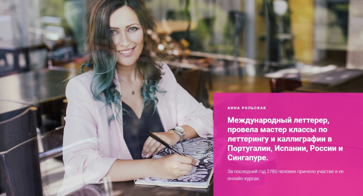 Звезда леттеринга - Рольская (2017)_0.jpg